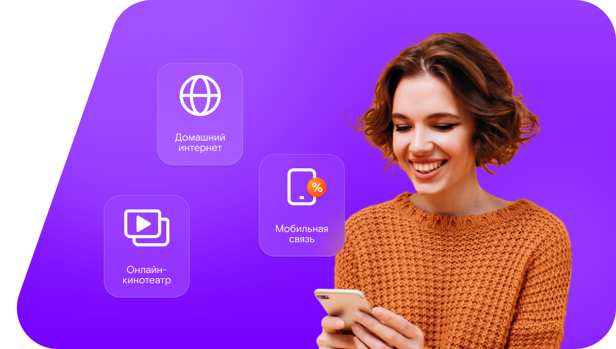 Промо-тарифы Ростелеком в&nbsp;село Фирсово (Алтайский край)